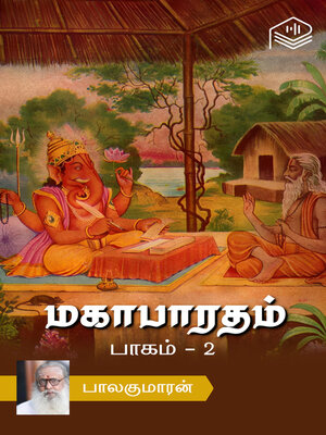 cover image of Mahabharatham Part 2